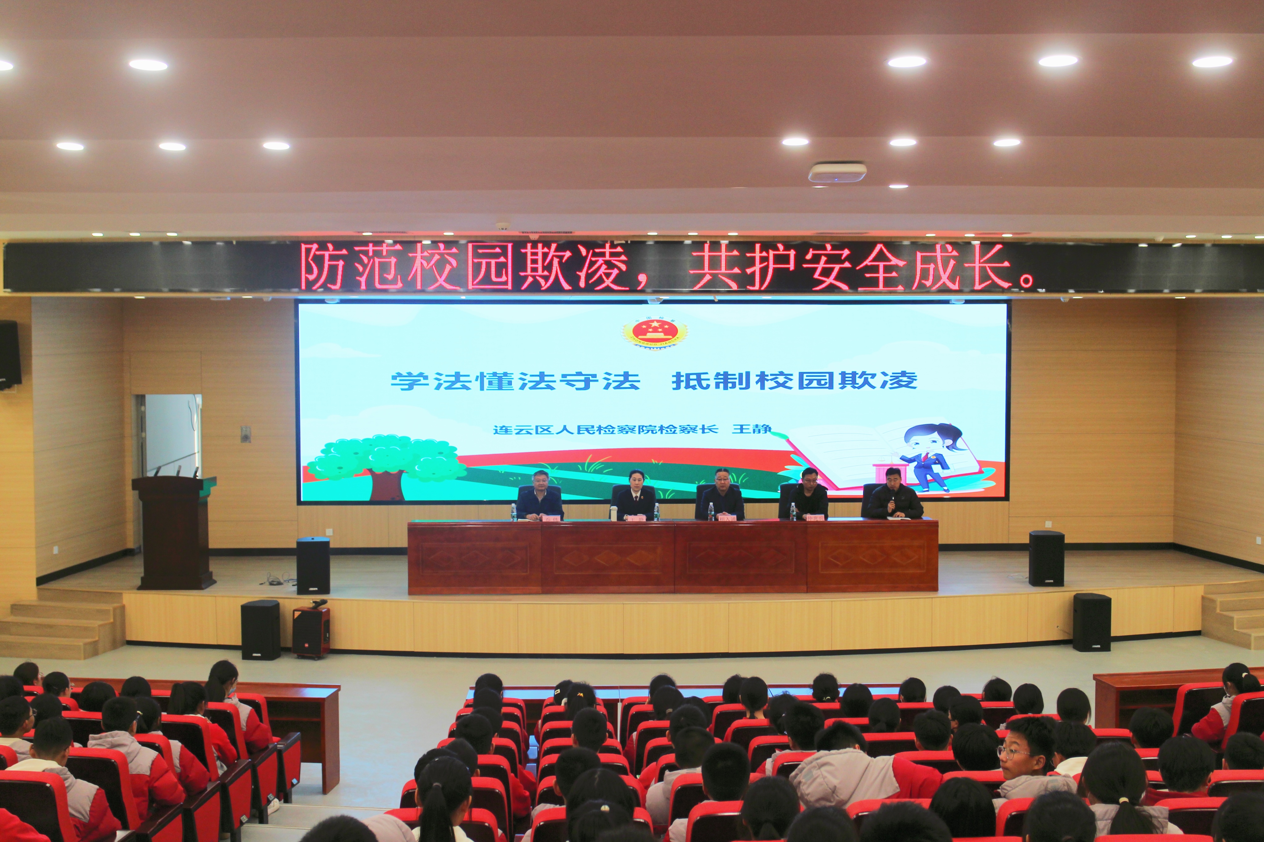 王靜法治課5.jpg